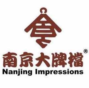 Nanjing Impressions