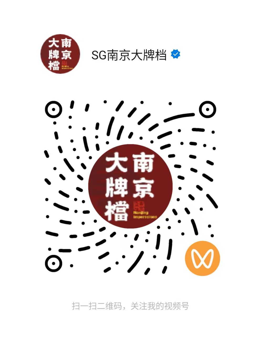 Kode QR WeChat Channels Nanjing Impressions